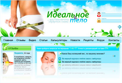 бессолевая диета отзывы